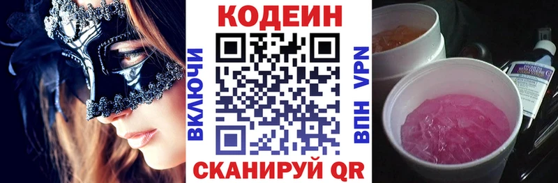 Кодеин Purple Drank  hydra ССЫЛКА  Красновишерск 