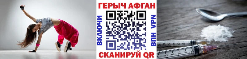 Героин афганец  где продают наркотики  MEGA онион  Красновишерск 