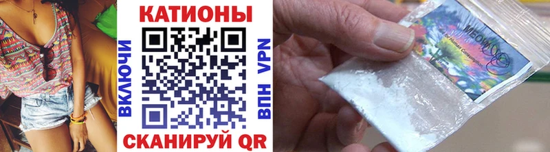 Меф мяу мяу  Красновишерск 